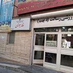 مجموعه ورزشی رسالت (دیهیم سابق)