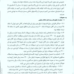 وکیل پایه یک و قاضی بازنشسته دادگستری