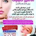 لوگوی مرکز زنان و زیبایی اکبری