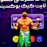 باشگاه کیک بوکسینگ ، رزمی و بوکس حسنلو