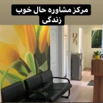 تصویر دکتر فاطمه ثمنی روانشناس بالینی و مشاور