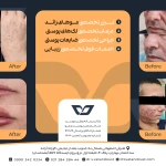 کلینیک زیبایی و لیزر مو دکتر سمانه وطن دوست