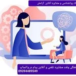 لوگوی کلینیک روانشناسی و مشاوره آنلاین خارج از کشور