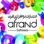انتشارات نرم‌افزاری افرند