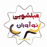 لوگوی مبلشویی و قالیشویی تخصصی نوآوران