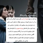 تصویر روانشناس و رواندرمانگر هدی سلیمانی