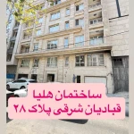 تصویر مرکز ستارگان زیبایی میرداماد(پوست،مو)