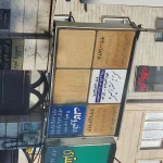  دفتر وکالت امینی بینش و داوری کیا