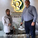 کلینیک لاغری و زیبایی دکتر رشیدبیگی