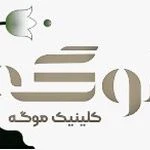 لوگوی کلینیک زیبایی درموگه