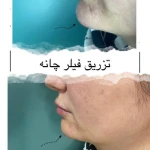 تصویر مرکز زیبایی ساریه امیدی