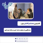 تصویر قالیشویی مجازمحتشم