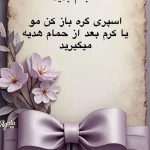 سالن زیبایی ساچلی
