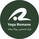 مرکز تخصصی یوگا رمانه (شعبه هفت تیر)