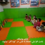  پیش دبستانی و مهد کودک جوانه ها