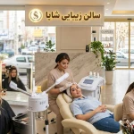 سالن زیبایی شایا تهرانپارس