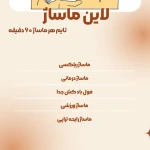  کلینیک زیبایی دیا