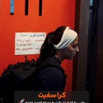 باشگاه تخصصی ای ام اس ،اریال،کراسفیت