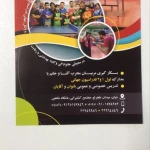  آموزش تنیس روی میز خانم سُروری