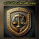 وکیل پایه یک دادگستری علی اکبر یزدانی