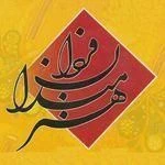 آموزشگاه هنرهای تجسمی هنرمندان فردا