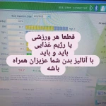 آموزش ایکس بادی (EMS)