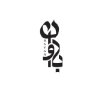 لوگوی قالیشویی باوان