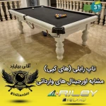 آقای بیلیارد