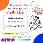 لوگوی باشگاه بدنسازی ویژه بانوان دارما