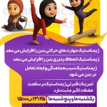باشگاه ورزشی شهید ضرغام