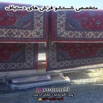 قالیشویی پسران اوغلی شمال غرب شرق تهران