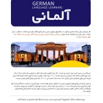 موسسه زبان نصیر