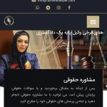 دفتر وکالت هدی فرخی