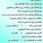 سالن زیبایی و آموزشگاه عالیه