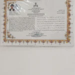  دارالترجمه رسمی صادقیه (شماره ۱۲۱۸)