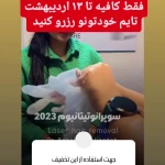 کلینیک پوست،مو و زیبایی دکتر صفی زاده