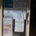 مرکز چشم پزشکی، بینایی سنجی، گالری عینک رضوان