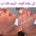 تصویر مرکز زیبایی دکتر تورج سلیمی ستوده