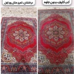 قالیشویی و مبل شویی میرزایی