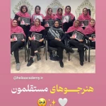 سالن زیبایی و آموزشگاه آرایشگری بانوهلیا