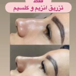 مطب پوست ،مو،زیبایی(دکتر سمیرا گرجی)
