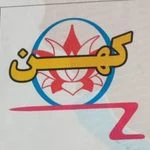 قالیشویی کهن (تمامی نقاط تهران)