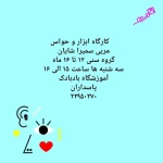 آموزشگاه هنرهای تجسمی بادبادک