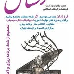 لوگوی آموزشگاه موسیقی رنسانس