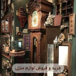  سمساری داریوش