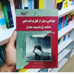 محمدرضا محمدغفوری وکیل پایه یکم دادگستری