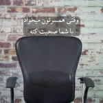 دکتر روانشناس و مشاوره زهرا معدنچی