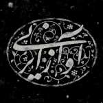 آموزشگاه موسیقی لنا (نازی آباد)