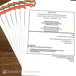  دفتر ترجمه رسمی ساشا (1659)