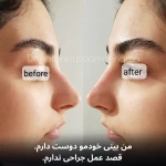 کلینک زیبایی دکتر مریم پوررهنما